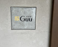 Dinner at Chinese Sai guu (中国菜 Guu)