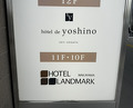 Dinner at hotel de yoshino (オテル・ド・ヨシノ)