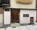 Dinner at Ryori Kawaguchi (料理 川口)