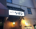 Dinner at Steak House Kitchen Ribbon (ステーキハウス キッチンリボン)