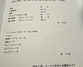 Dinner at Kiyama (木山)