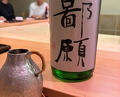 Dinner at Sushi Matsumoto (鮨 まつ本)