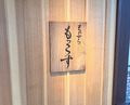 Dinner at Tempura Mokkosu (天ぷら もっこす)