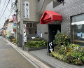Dinner at Unagi Musashino (鰻 むさし乃)
