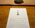 Dinner at Nikawa (にかわ)