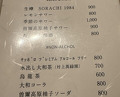 Dinner at ＃Nikutoieba MATSUDA Nara honten