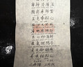 Dinner at Ninshu Rou (仁修樓)