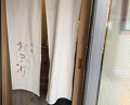 Dinner at Akasaka Ogino