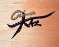 Dinner at Ginza Oishi