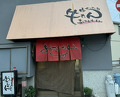 Dinner at Nama Horumon Dokoro Osamu Chan. (生ホルモン処 おさむちゃん。)