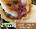 Dinner at Remède nikaho (Remede nikaho)