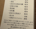 Dinner at Syumokuchou Shimizu
