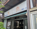 Dinner at Stamina En (スタミナ苑)