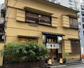 Dinner at Takajo Kotobuki (鷹匠壽)