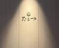 Dinner at Takiya Tempura (たきや)