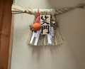 Dinner at Tamawarai (玉笑)