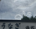 Dinner at Tashiro (田代)