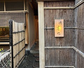 Dinner at Tokuha Motonari