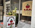 Dinner at European Curry Tomato (トマト)