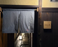 Dinner at Tominokoji Yamagishi