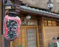 Dinner at Yassan (安参)