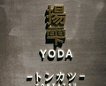 Dinner at YODA