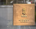 Dinner at YODA
