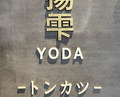 Dinner at YODA