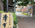 Dinner at 川越幸すし