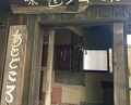 Dinner at Aji Dokoro (味道広路)