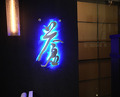 Dinner at Ao