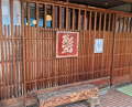 Dinner at Akama Chaya Asago (赤間茶屋 あ三五)