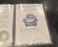 Dinner at Tonkatsu Fujii (とんかつ ふじ井)