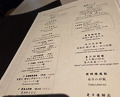 Dinner at Chinese Hanten Fureika (中国飯店 富麗華)
