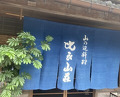 Dinner at Hirasanso