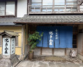 Dinner at Hirasanso