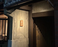 Dinner at Hirosawa (廣澤)