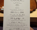 Dinner at Oniku Karyu