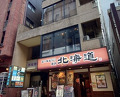 Dinner at Kizaki