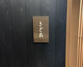 Dinner at Kizaki