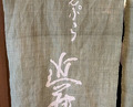 Dinner at Tempura Kondo (てんぷら 近藤)