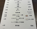 Dinner at Matsuishi (松石)