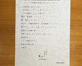 Dinner at Shimanami French Murakami (しまなみふれんち Murakami)