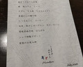Dinner at Shimanami French Murakami (しまなみふれんち Murakami)