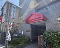 Dinner at Unagi Musashino (鰻 むさし乃)