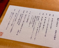 Dinner at Ootani (おおたに)