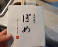 Dinner at Keiraku Yakiniku Pome (京洛焼肉 ぽめ)