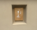 Dinner at Gion Sasaki (祇園 さゝ木)