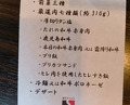 Dinner at SATO Briand Nigo