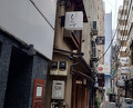 Dinner at Shimbashi Shimizu (新ばし しみづ)
